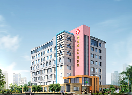 Maternidade e hospital infantil do distrito de Guangzhou Haizhu